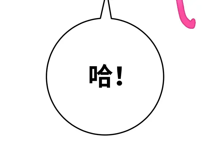 第153话 圣魔大战（4） 第235页