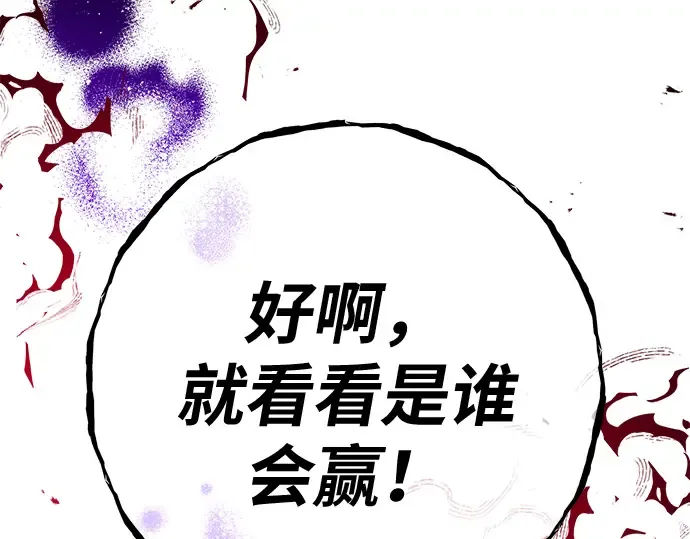 第153话 圣魔大战（4） 第238页
