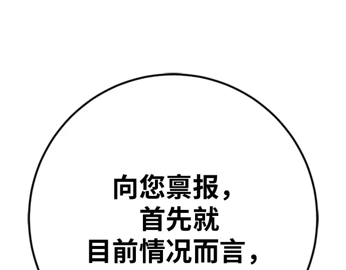 第153话 圣魔大战（4） 第247页