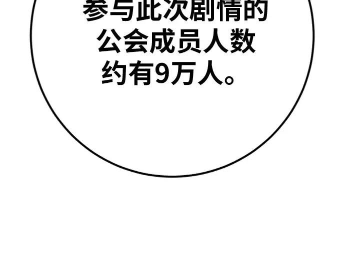 第153话 圣魔大战（4） 第251页