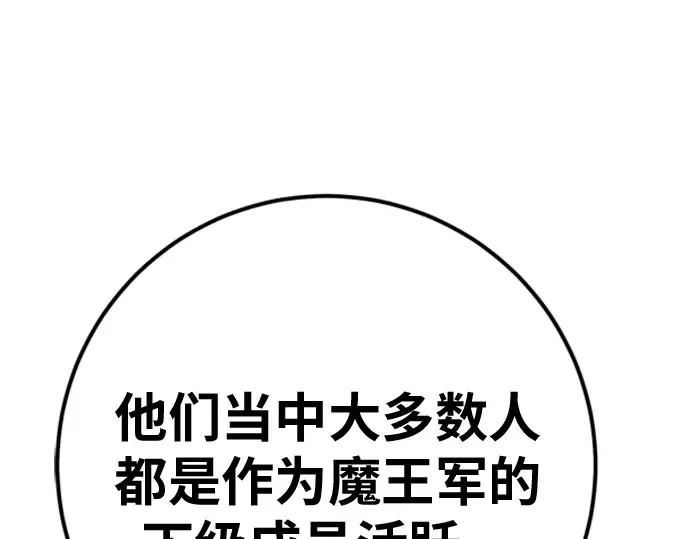第153话 圣魔大战（4） 第253页