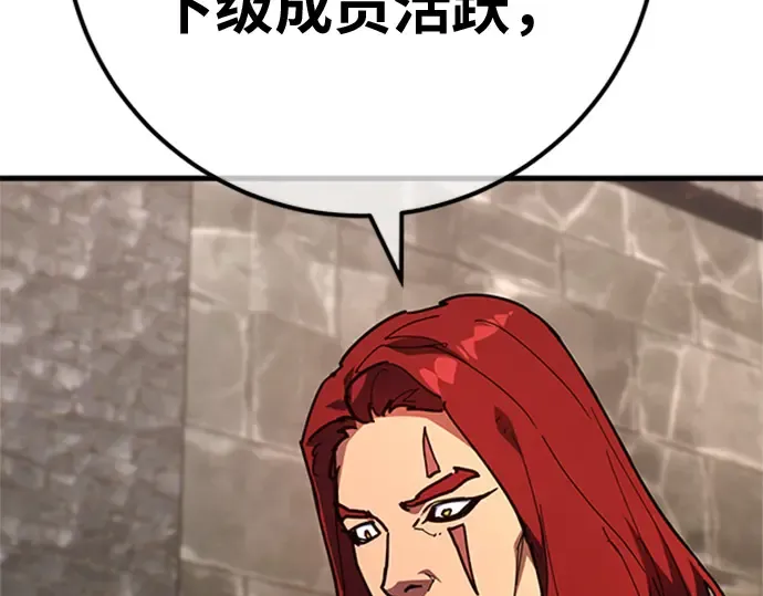 第153话 圣魔大战（4） 第254页