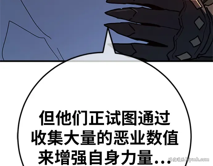 第153话 圣魔大战（4） 第256页