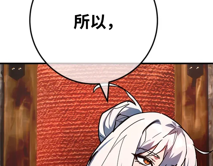 第153话 圣魔大战（4） 第259页