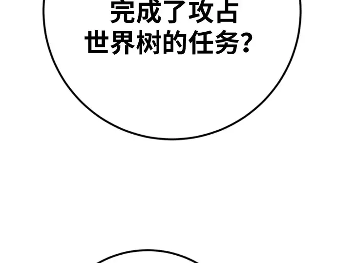 第153话 圣魔大战（4） 第262页
