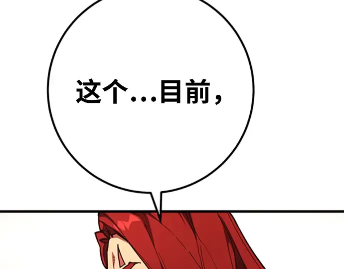 第153话 圣魔大战（4） 第263页