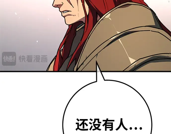 第153话 圣魔大战（4） 第265页