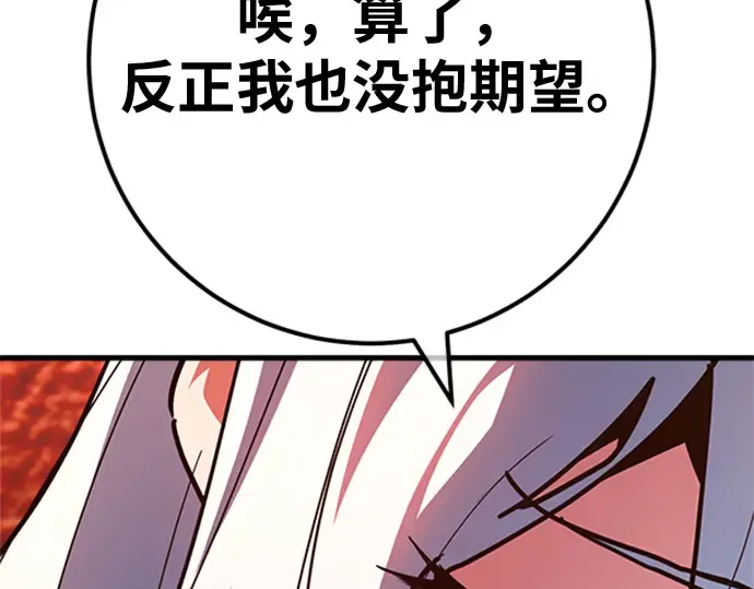 第153话 圣魔大战（4） 第267页