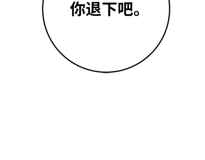 第153话 圣魔大战（4） 第269页