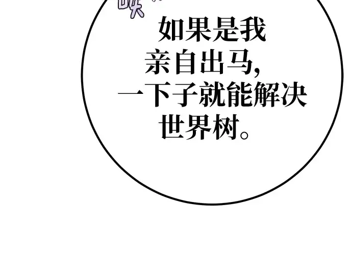 第153话 圣魔大战（4） 第274页