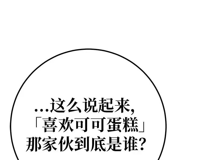 第153话 圣魔大战（4） 第275页