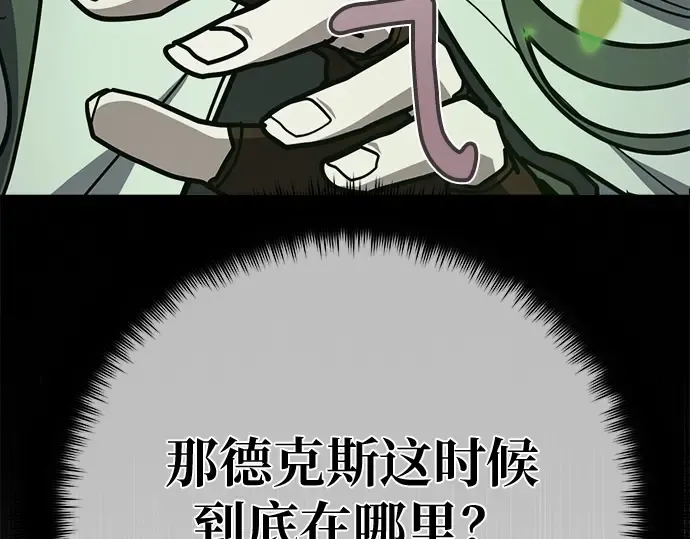第153话 圣魔大战（4） 第281页