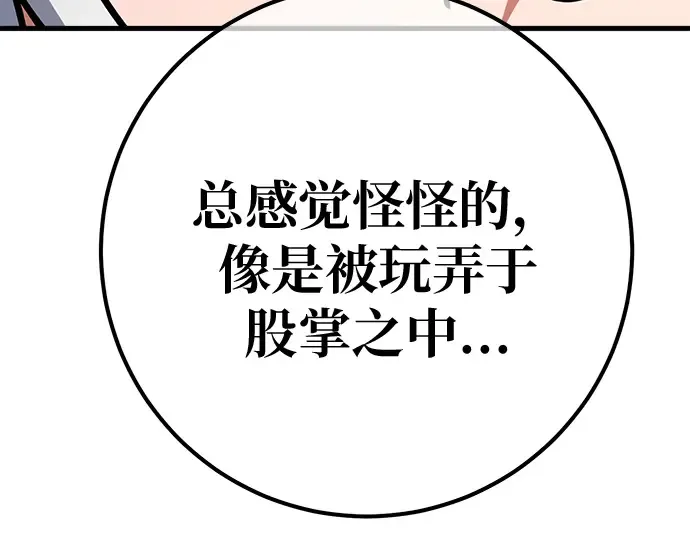 第153话 圣魔大战（4） 第284页