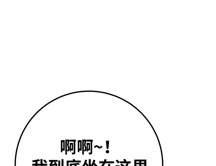 第153话 圣魔大战（4） 第285页