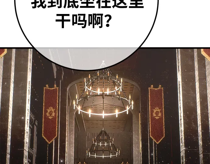 第153话 圣魔大战（4） 第286页