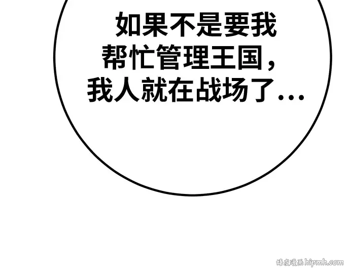 第153话 圣魔大战（4） 第288页
