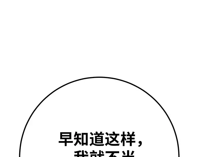 第153话 圣魔大战（4） 第289页