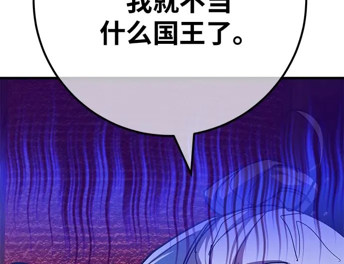 第153话 圣魔大战（4） 第290页