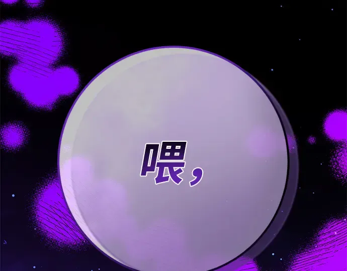 第153话 圣魔大战（4） 第294页