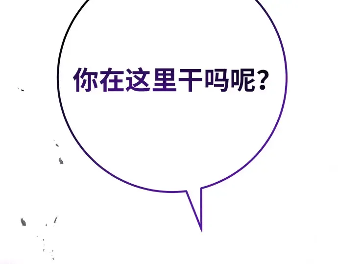 第153话 圣魔大战（4） 第297页
