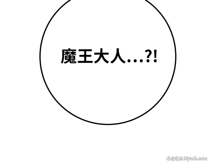 第153话 圣魔大战（4） 第304页