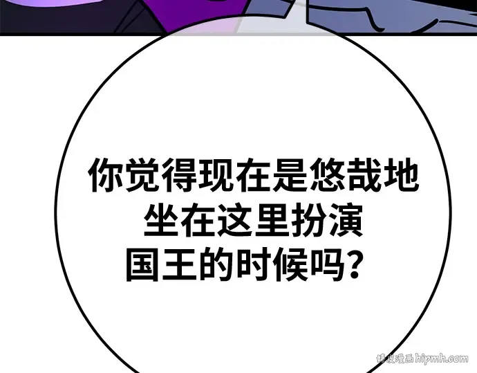 第153话 圣魔大战（4） 第312页