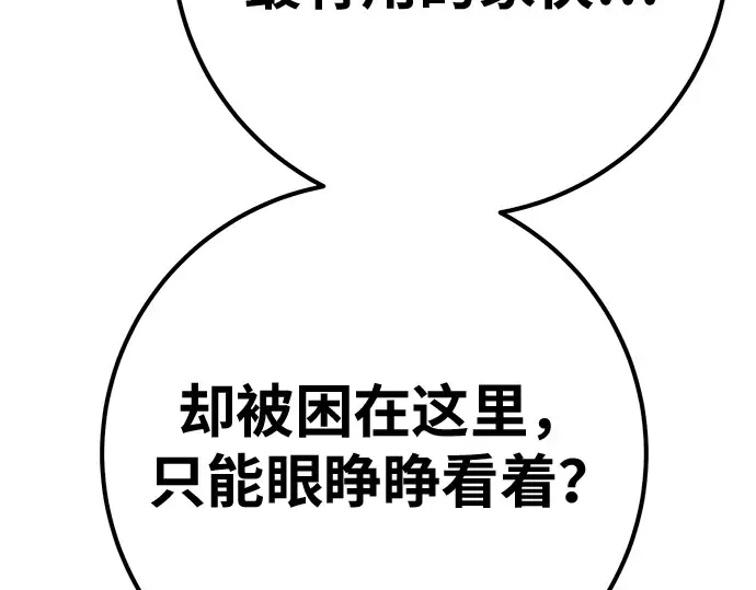 第153话 圣魔大战（4） 第318页