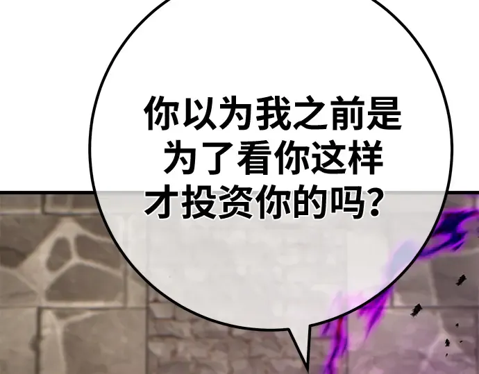第153话 圣魔大战（4） 第321页