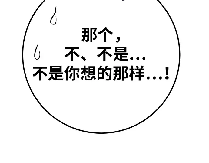 第153话 圣魔大战（4） 第324页