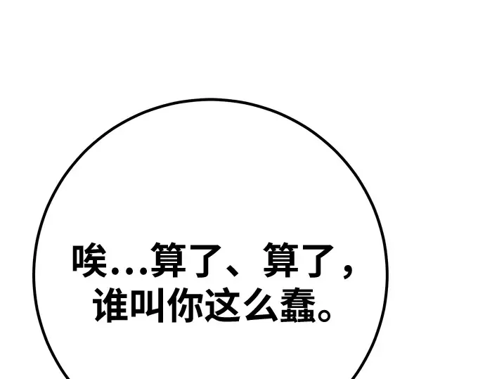 第153话 圣魔大战（4） 第326页