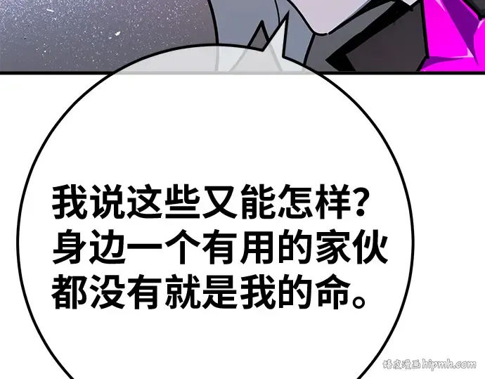 第153话 圣魔大战（4） 第328页