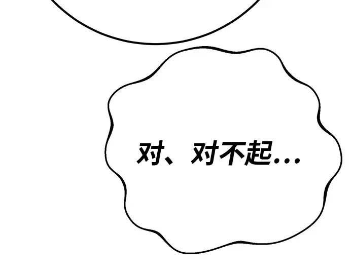 第153话 圣魔大战（4） 第329页