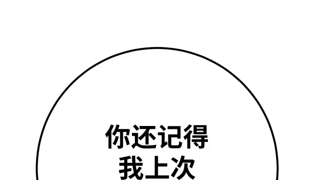 第153话 圣魔大战（4） 第330页