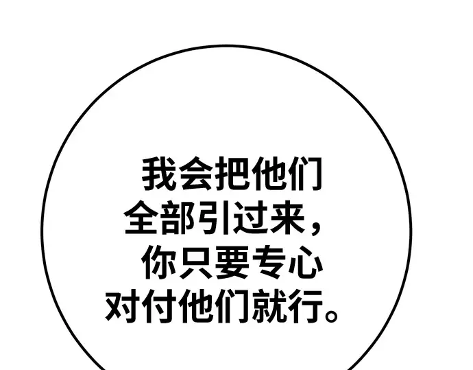 第153话 圣魔大战（4） 第334页