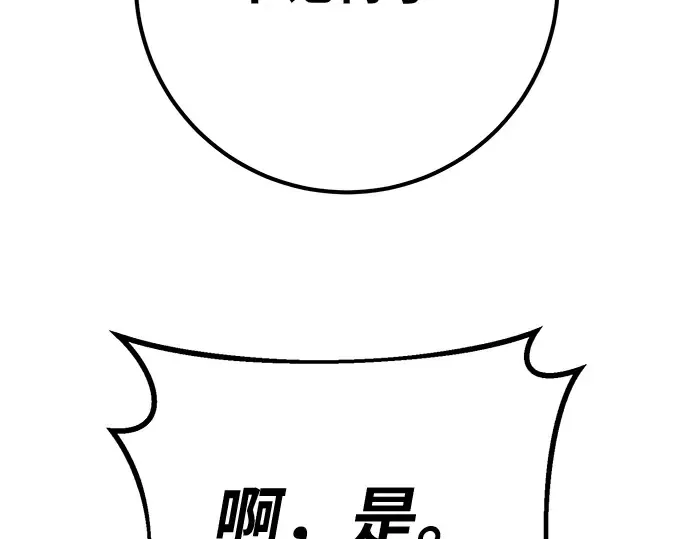 第153话 圣魔大战（4） 第337页