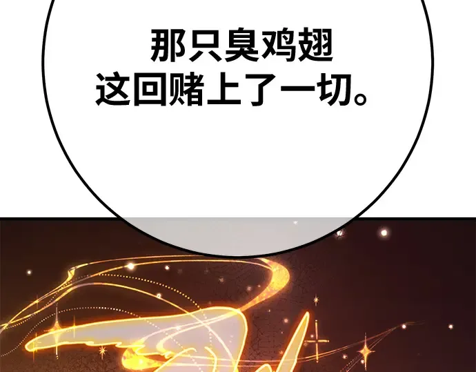 第153话 圣魔大战（4） 第342页