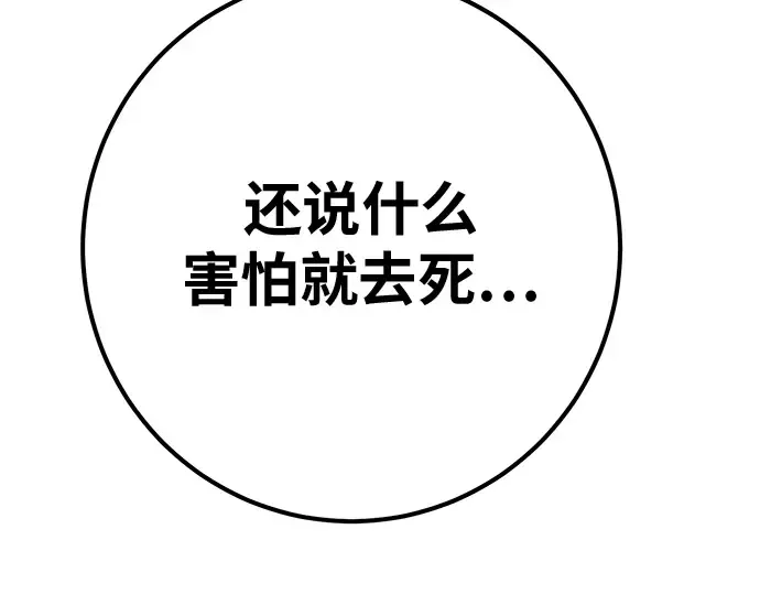 第153话 圣魔大战（4） 第346页