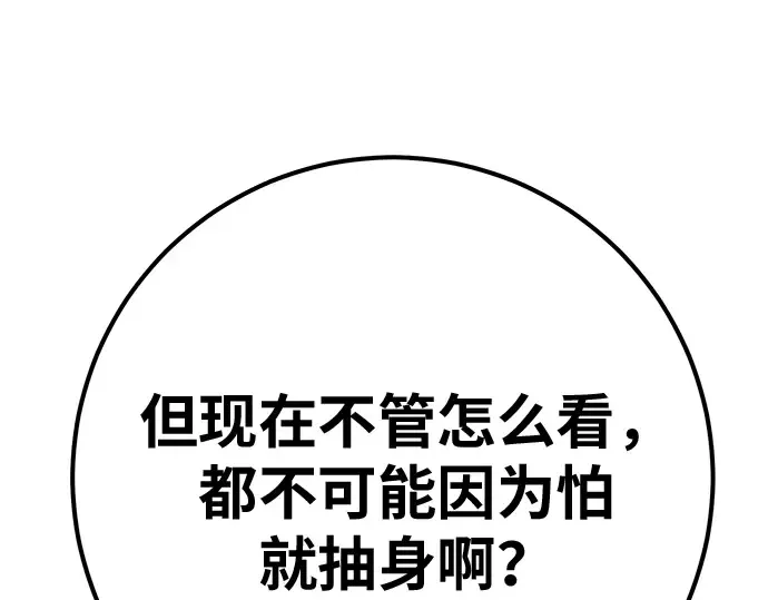 第153话 圣魔大战（4） 第347页