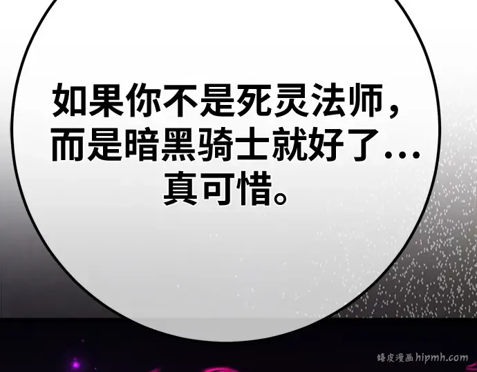 第153话 圣魔大战（4） 第352页
