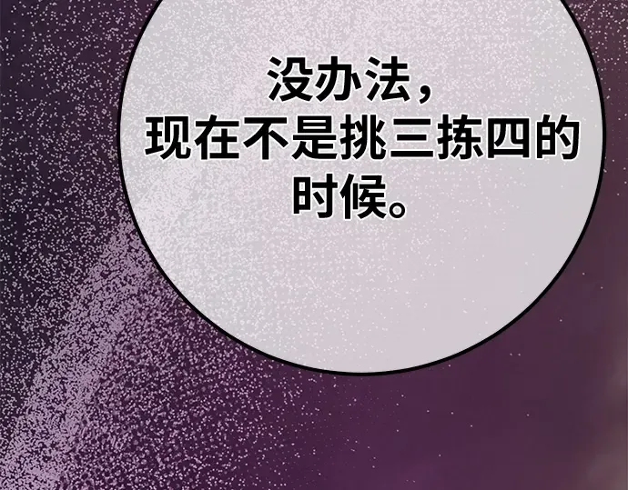 第153话 圣魔大战（4） 第354页
