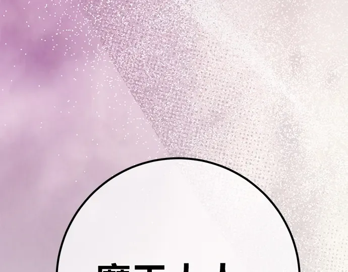 第153话 圣魔大战（4） 第362页