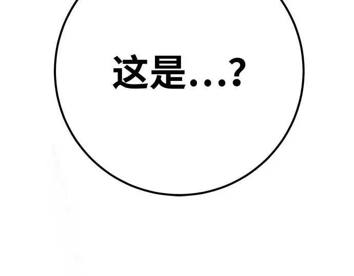 第153话 圣魔大战（4） 第367页