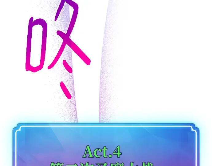 第153话 圣魔大战（4） 第371页