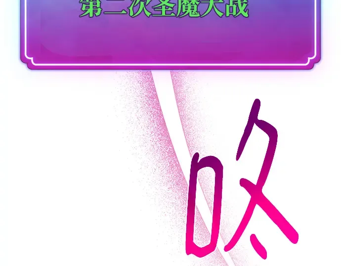 第153话 圣魔大战（4） 第372页