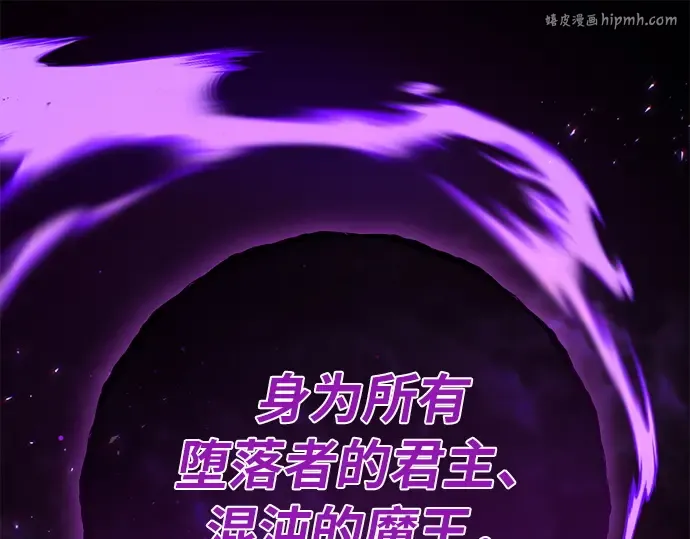 第154话 圣魔大战（5） 第1页