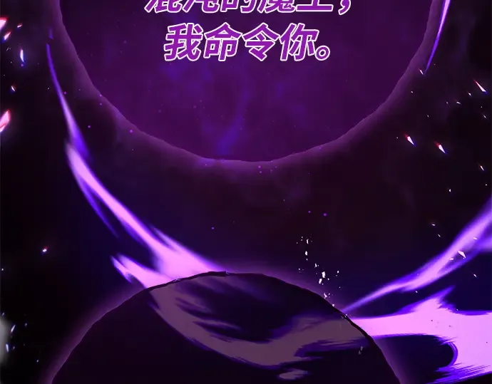 第154话 圣魔大战（5） 第2页
