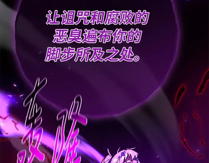 第154话 圣魔大战（5） 第3页
