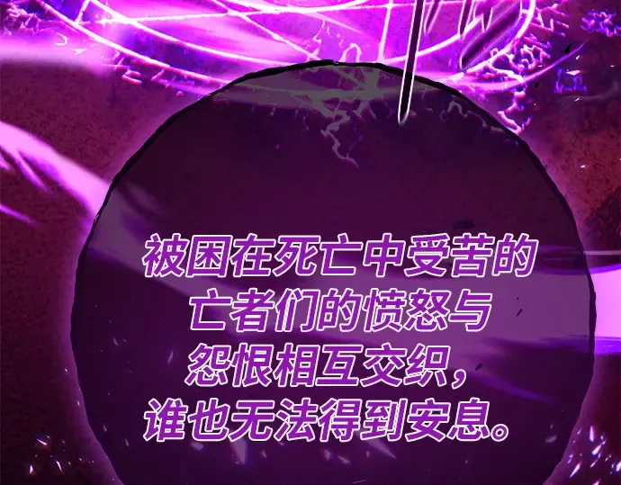 第154话 圣魔大战（5） 第6页