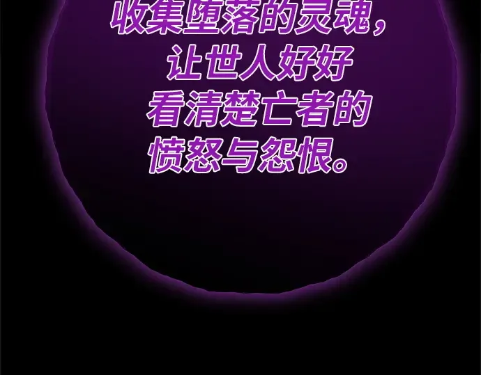 第154话 圣魔大战（5） 第11页
