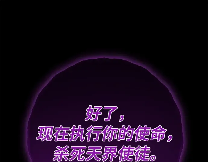 第154话 圣魔大战（5） 第12页